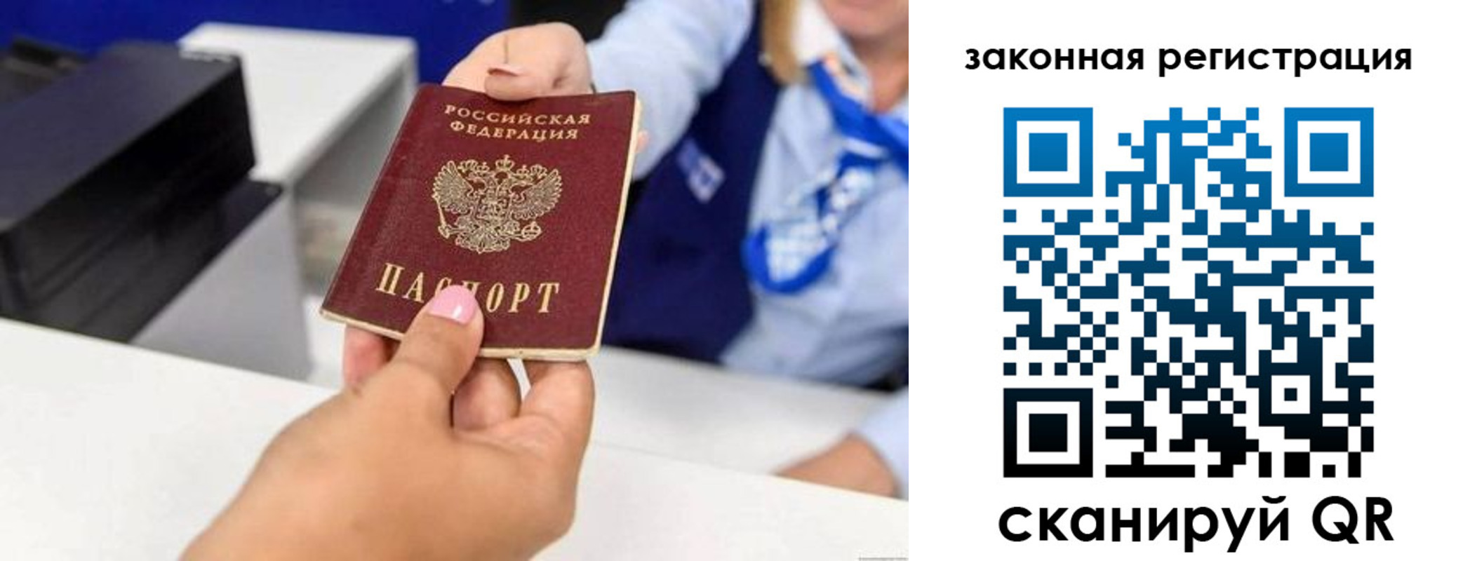 временная регистрация законно в Каменск-Шахтинском