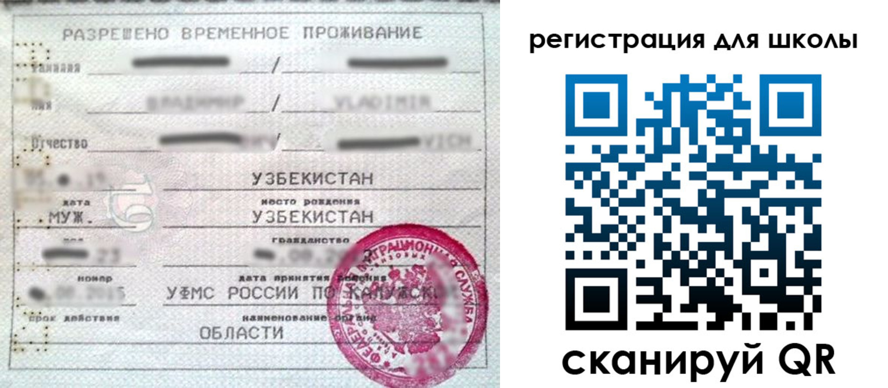 временная регистрация гарантия в Каменск-Шахтинском